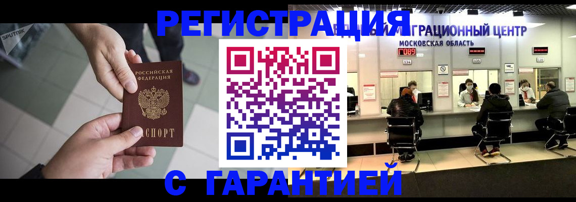 временная регистрация 2025 в Всеволожске