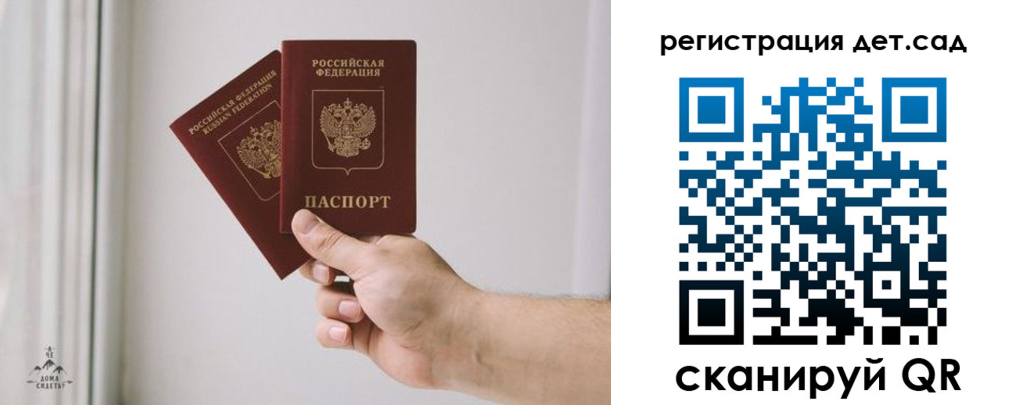 регистрация для дет. сада в Всеволожске