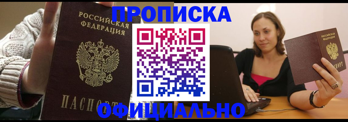 прописка иностранных граждан в Всеволожске