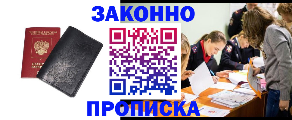 временная регистрация адрес в Всеволожске