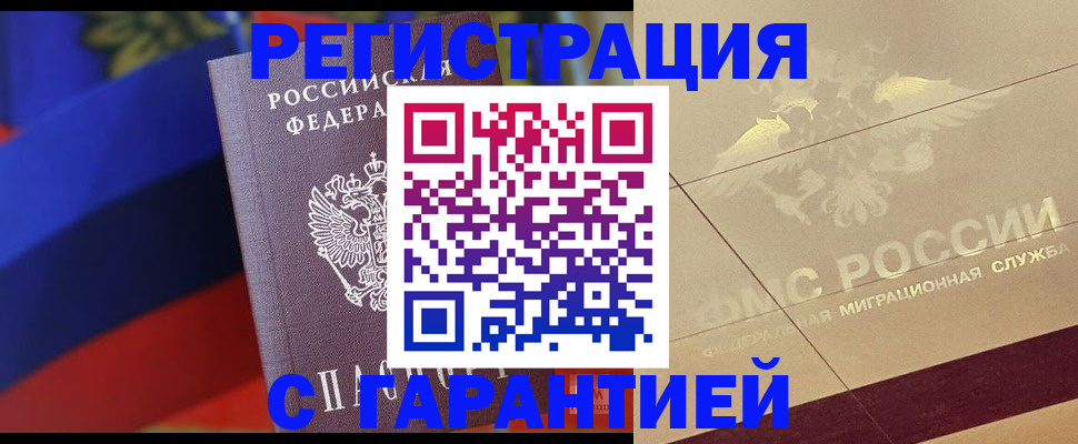 прописка регистрация в Всеволожске