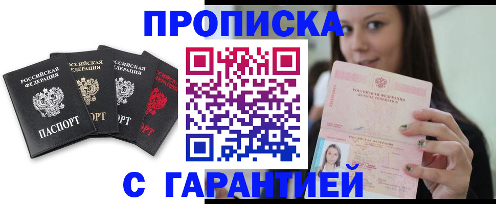 временная регистрация для школы в Всеволожске