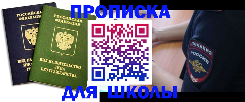 где прописаться в Всеволожске