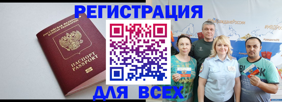 прописка паспорт в Всеволожске