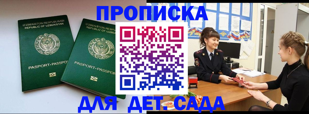 временная регистрация для школы в Всеволожске